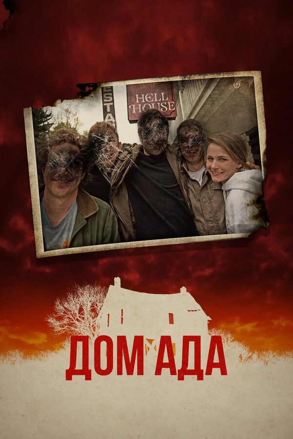  ООО «Дом Ада» 