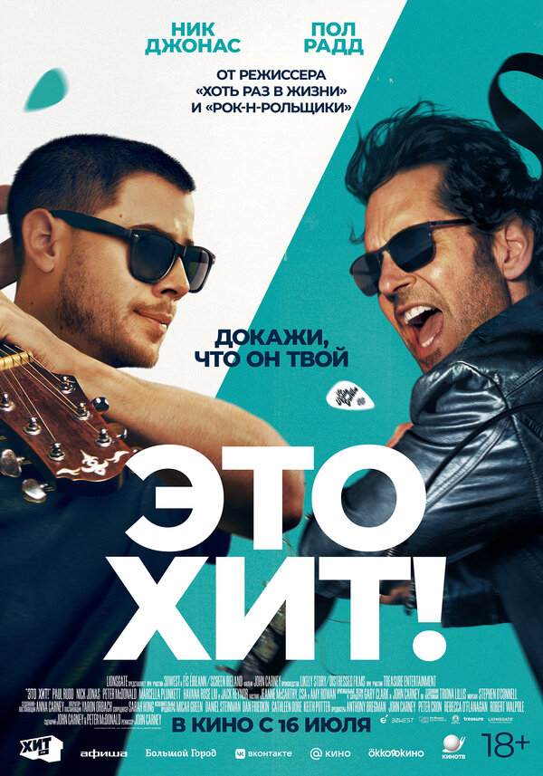  Это хит! 